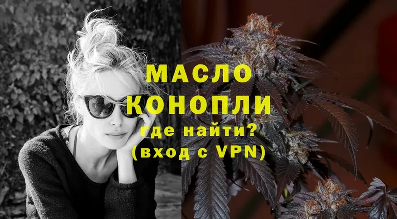 Дистиллят ТГК гашишное масло  Новая Ляля 